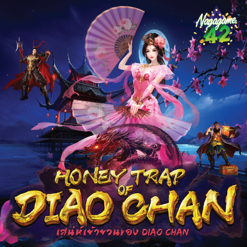  Honey Trap of Diao Chan Nagagame 42 ทดลองเล่น นากาเกม เกมส์สล็อตฟรี ค่ายนากา