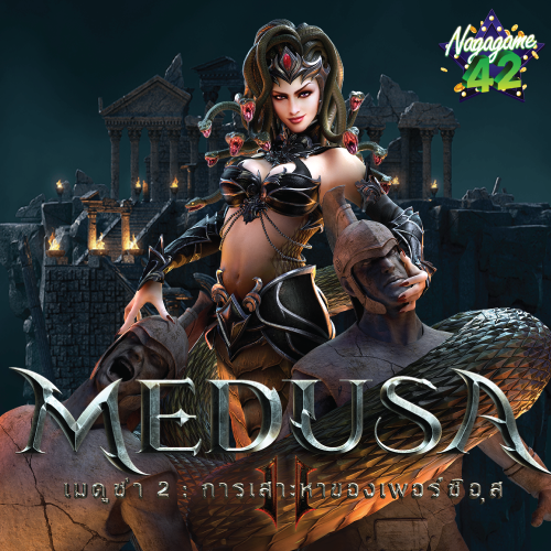 Medusa II  Nagagame 42 ทดลองเล่น นากาเกม เกมส์สล็อตฟรี ค่ายนากา