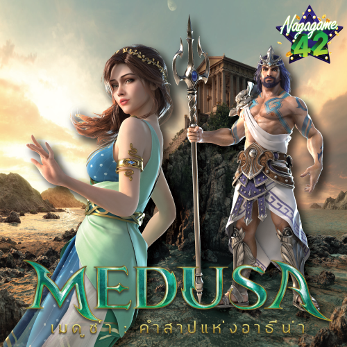  Medusa Nagagame 42 ทดลองเล่น นากาเกม เกมส์สล็อตฟรี ค่ายนากา
