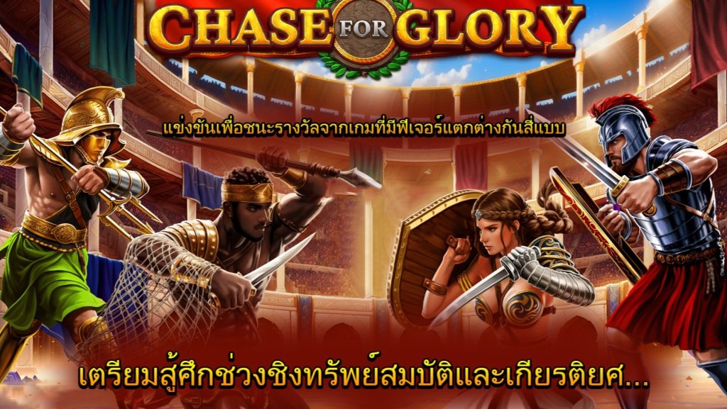 Chase for Glory Review