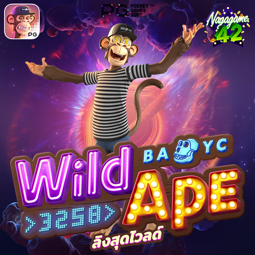 Wild Ape #3258 ทดลองเล่นสล็อต ค่ายPG