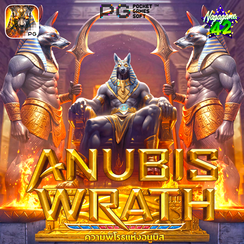 ทดลองเล่น Anubis Wrath สล็อตPG เกมสล็อต